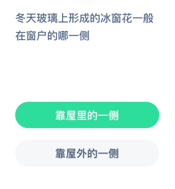 冬天玻璃上形成的冰窗花一般在窗户的哪一侧