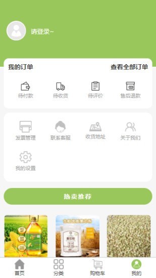 甄膳鲜食图1