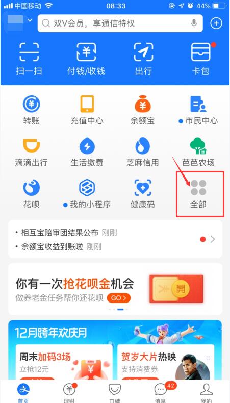 蚂蚁庄园12月20日答案最新更新 12.9日蚂蚁庄园最新答案汇总图片4