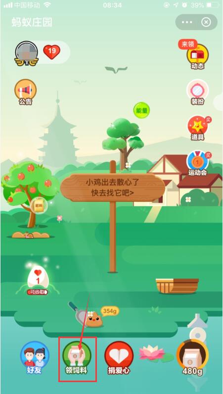 蚂蚁庄园12月20日答案最新更新 12.9日蚂蚁庄园最新答案汇总图片6