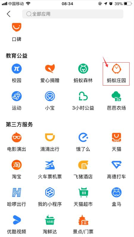 蚂蚁庄园12月20日答案最新更新 12.9日蚂蚁庄园最新答案汇总图片5