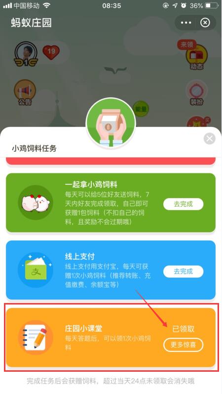 蚂蚁庄园12月20日答案最新更新 12.9日蚂蚁庄园最新答案汇总图片7