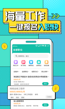 真香兼职app图片1