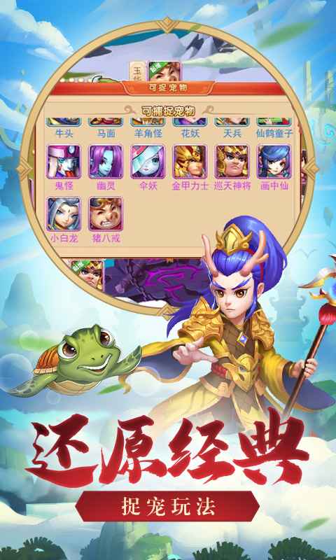 无限西游送648福利版图2