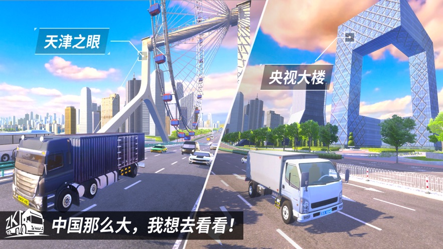 真正的遨游中国手机版图1