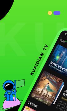 快点TV app图2