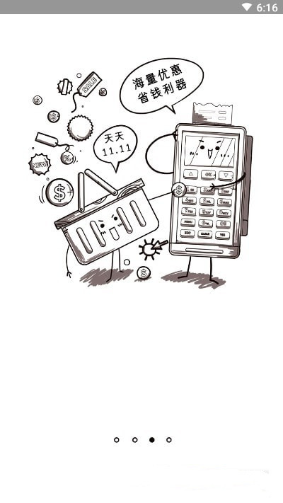 亲友秒杀团app图片2