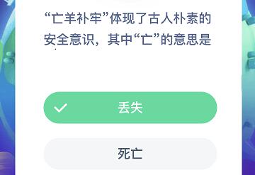 蚂蚁庄园小课堂12月2日答案汇总 蚂蚁庄园今日最新答案分享图片1