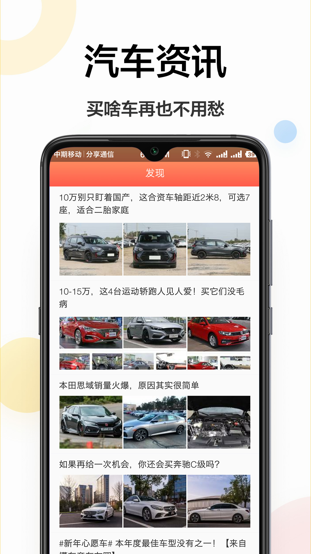 驾照考试app图2