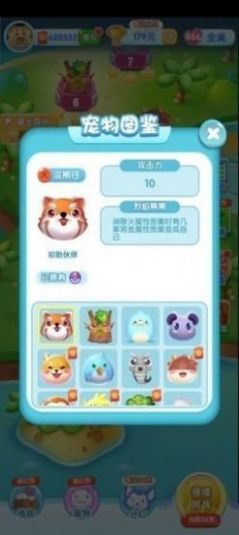 一起来抓宠游戏领红包赚金版图3