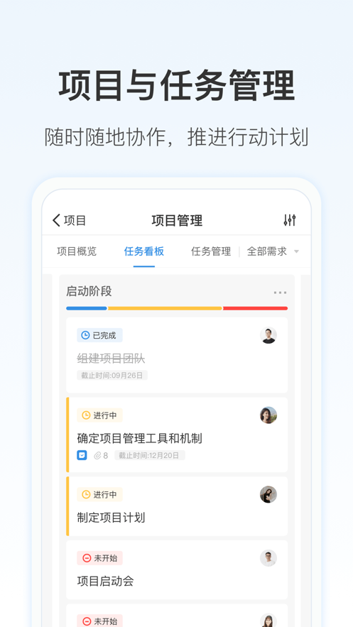 项目酷app安卓版图1