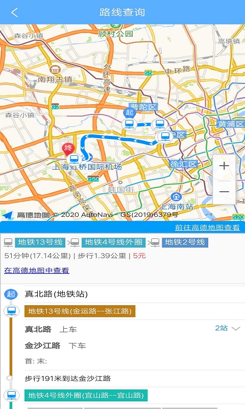 优车查地铁图3