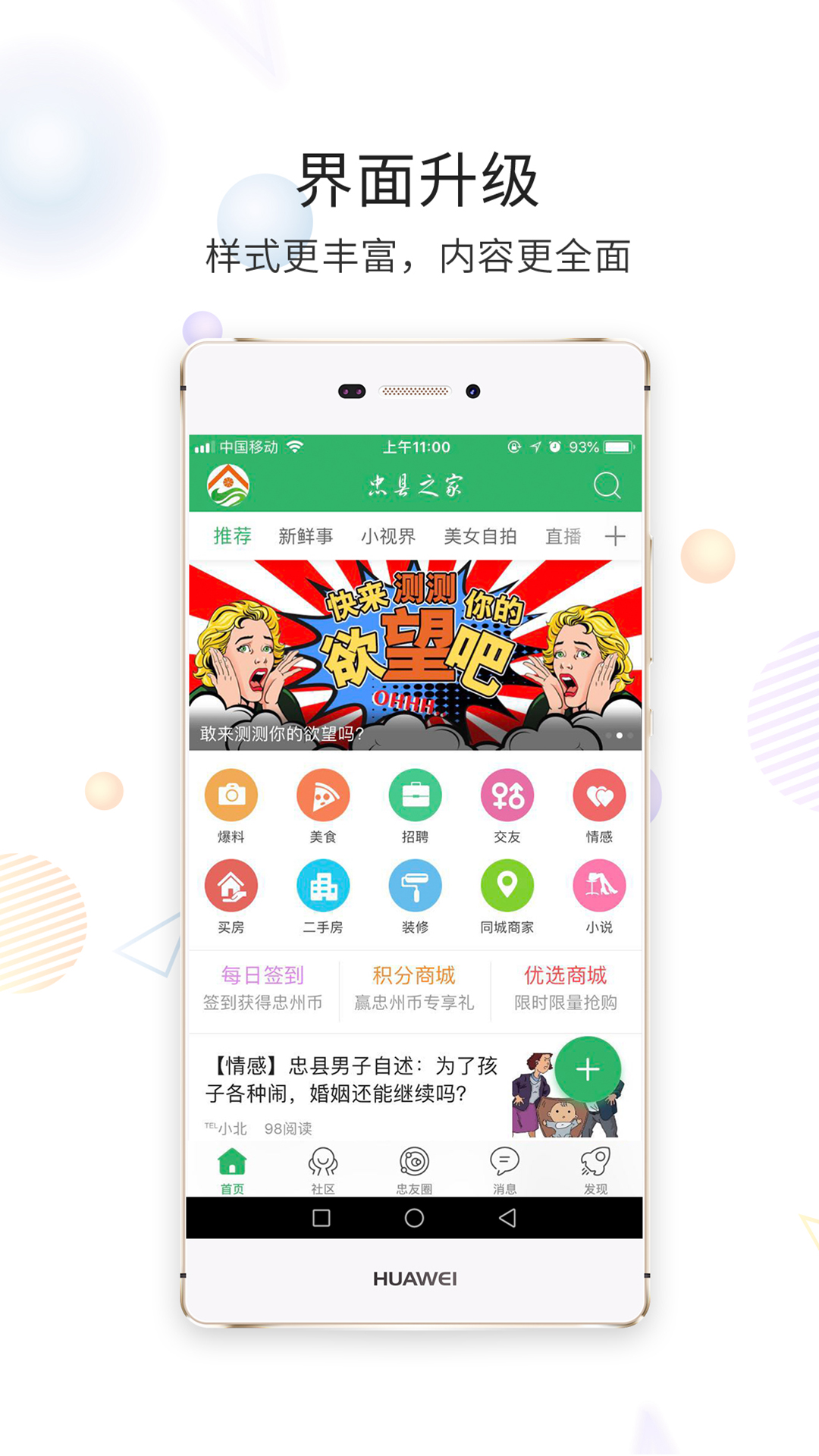 忠州之家app官方版图1