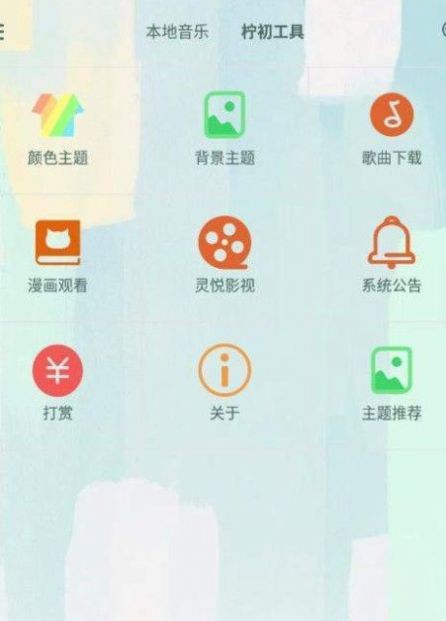 柠初app官方版图3