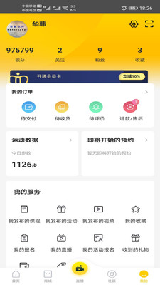 享途app图片1