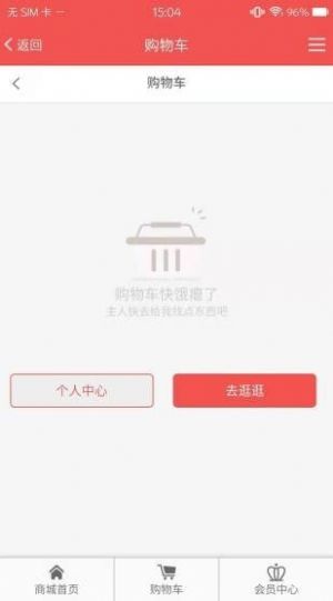 晶源优选app手机版图1