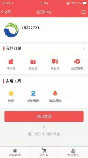 晶源优选app手机版图2