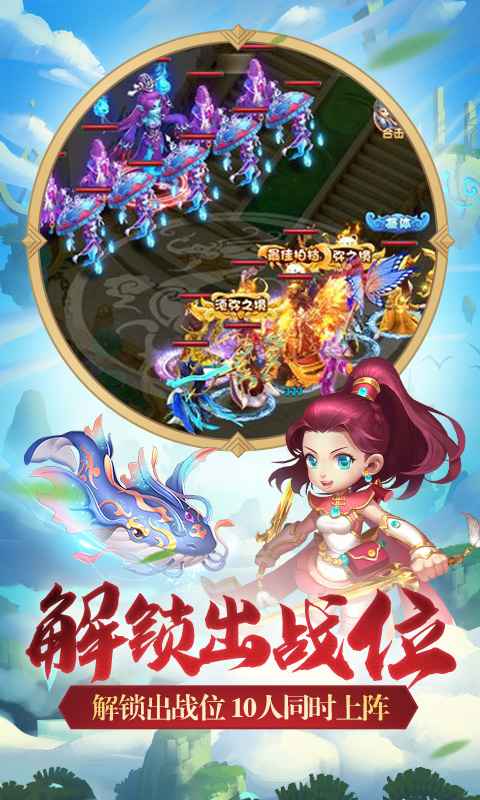 无限西游送648福利版图3
