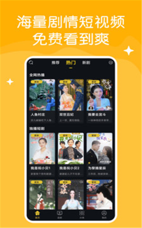快喵爽剧短视频app手机版图3