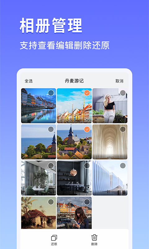 美图私密相册app图3