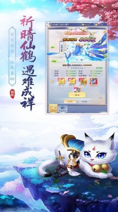 明月之神2游戏官方版图1