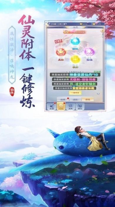 明月之神2游戏图片1