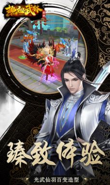 热血武林天下第一手游官方安卓版图3