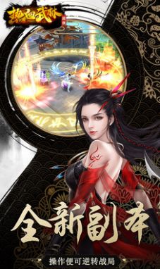 热血武林天下第一手游官方安卓版图1