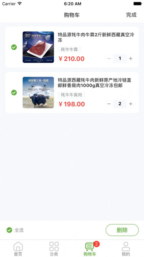 特品源生鲜图3