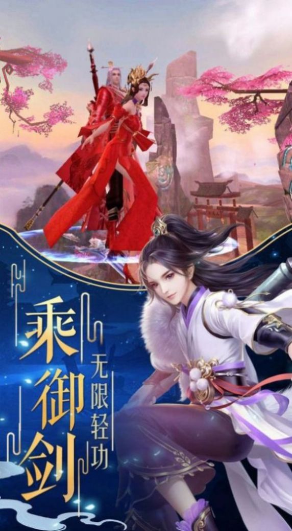 一念永恒少年追梦手游图片1