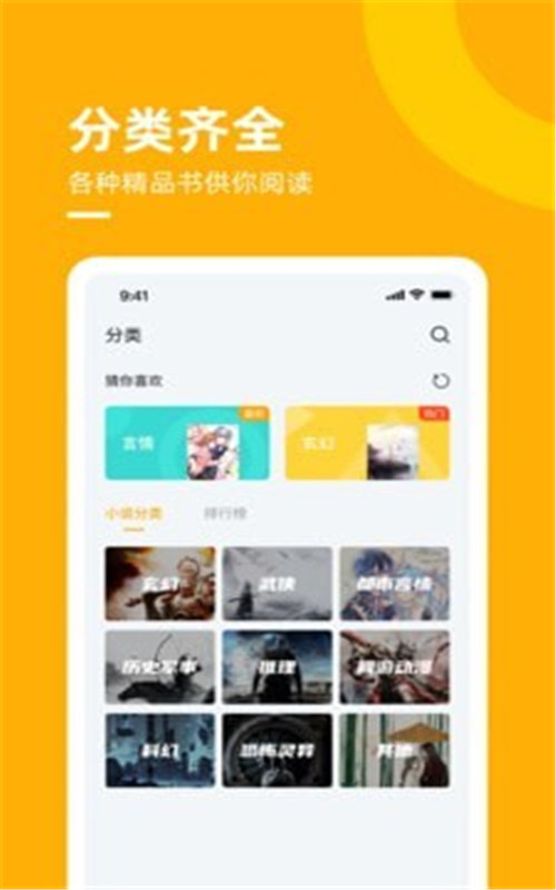 麦子免费小说app图2