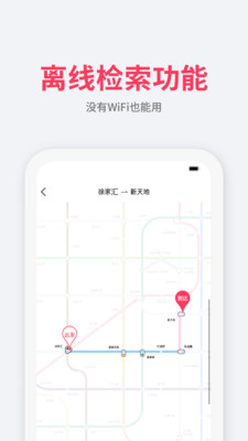 游派地铁app图片1