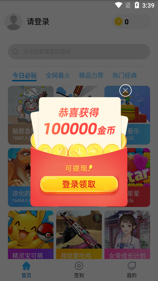 小玩子游戏大全online app官方版图1