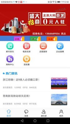 龙港抖妈app官方版图3