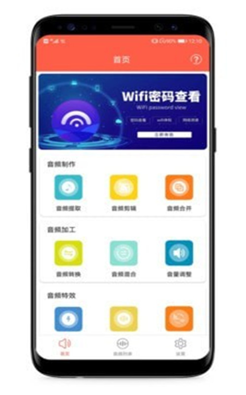 音频提取专家app图1