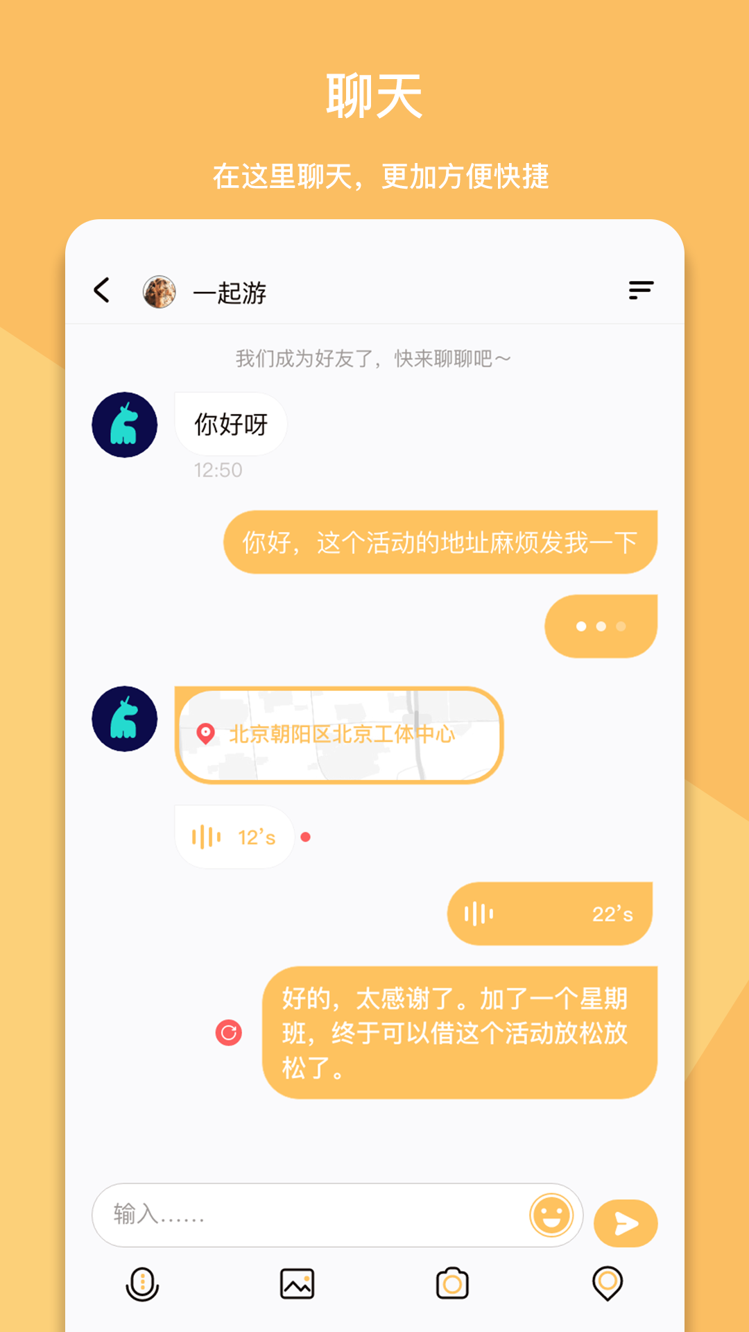 顽堡app图片1