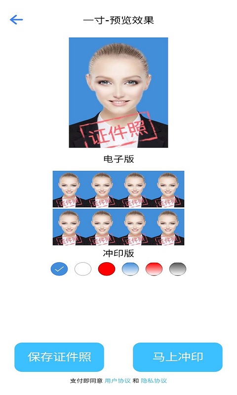 智能电子证件照制作app图3