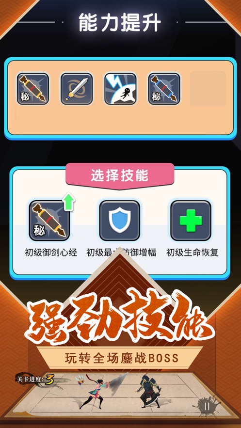 下一个江湖游戏官方安卓版图3
