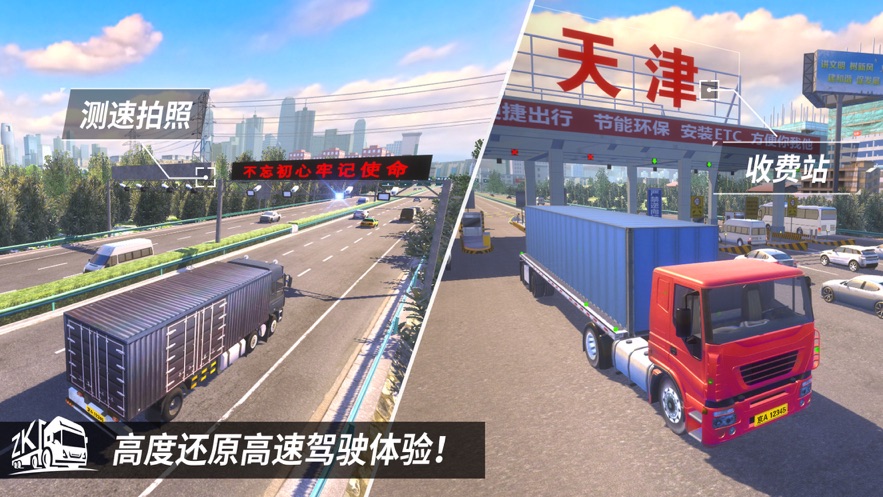 真正的遨游中国手机版图2
