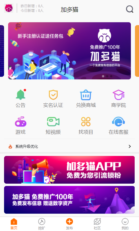 加多猫app图1