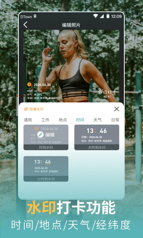 每日水印相机app手机版图2