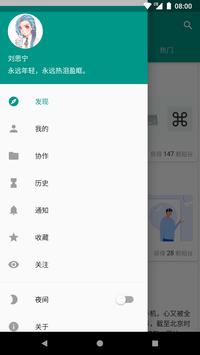 支付宝语雀app官网手机版图2