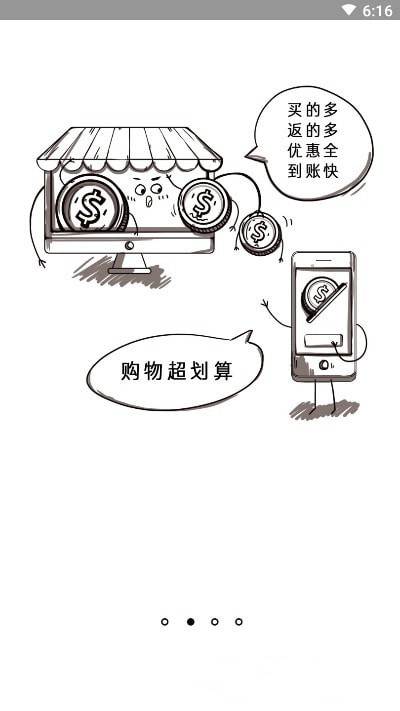 亲友秒杀团app图2