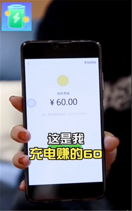 充充赚app官网版图1