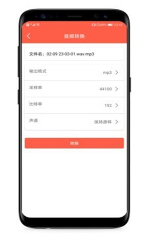 音频提取专家app图片2