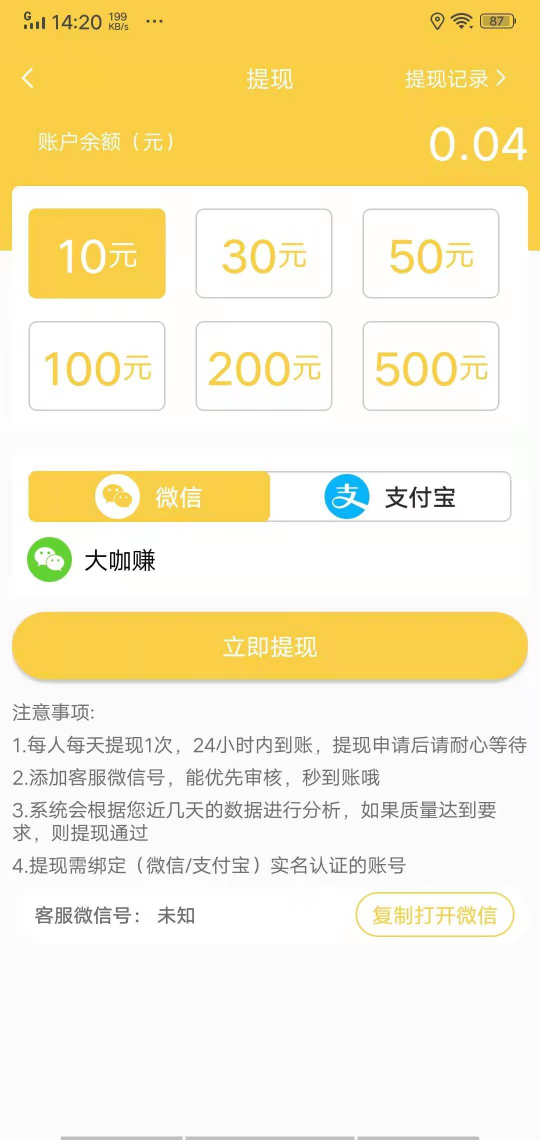 凤梨转app官网手机版图1