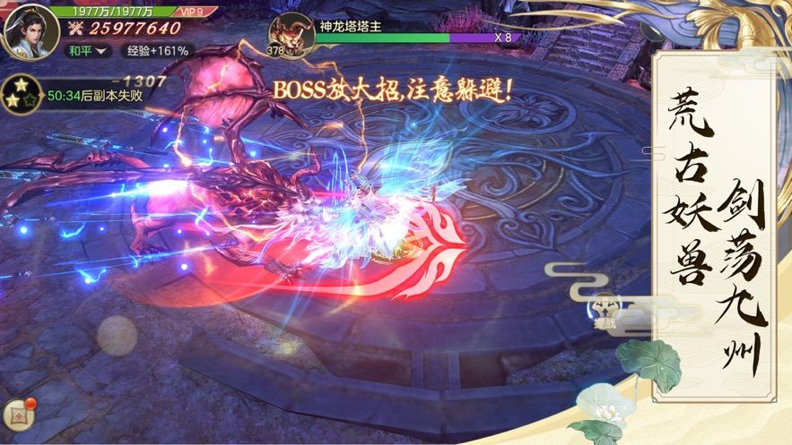 抖音剑指仙侠手游官网魔僧版（含兑换码）图3