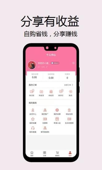 购伊趣app官方版图1