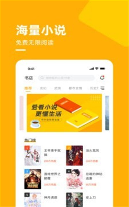 麦子免费小说app图3