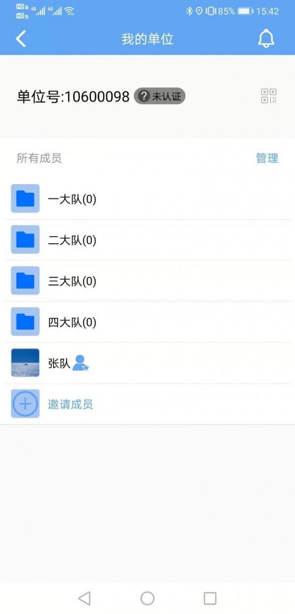 六必录app手机版图1